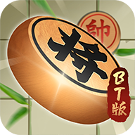 万宁象棋 v1.0.0 BT版