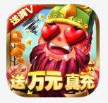 一路三国 v1.0.0 送万元真充版