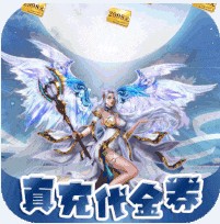 一剑屠龙 v1.0.0 送代金券版