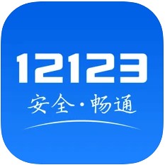 交管12123 2.7.2版本下载