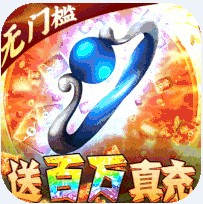 雷霆炸翻天 v1.0.0 无限刷充版