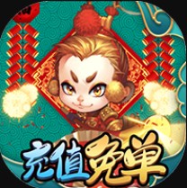 西游记口袋版 v1.0.0 GM充值免单