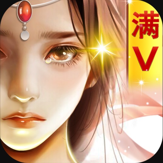 永恒仙域 v4.8.0 无限资源版