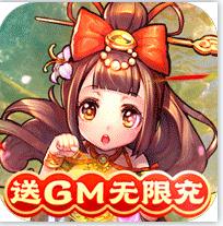 新塔防三国全民塔防 v1.0.0 无限元宝版