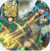 萌妖来袭 v1.3 爆真充版