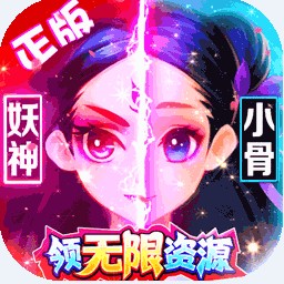 花千骨 v1.0.0 无限资源版