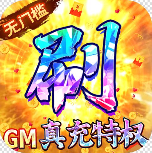 深渊幻影 v1.0.4 科技无限充值版