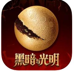 黑暗与光明手游 v1.0.31 苹果版