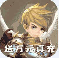 风之谷 v1.0.0 爆真充版