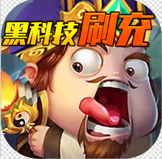 翼三国2 v1.0.0 黑科技刷充版