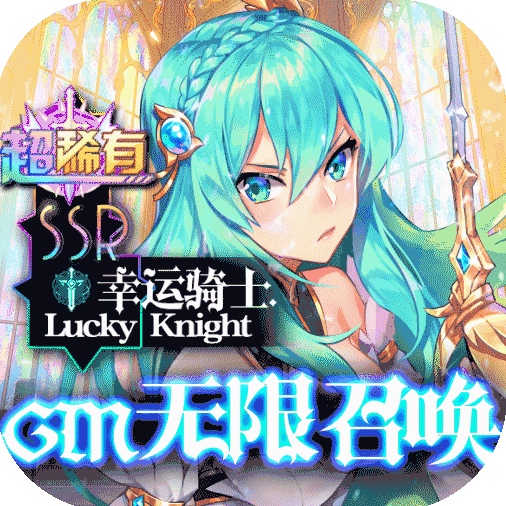 幸运草骑士 v1.0.0 折扣平台