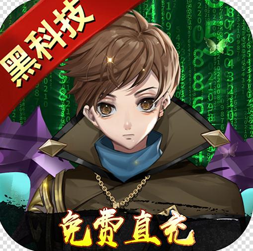 鹰击苍穹 v1.10 送刷充科技版