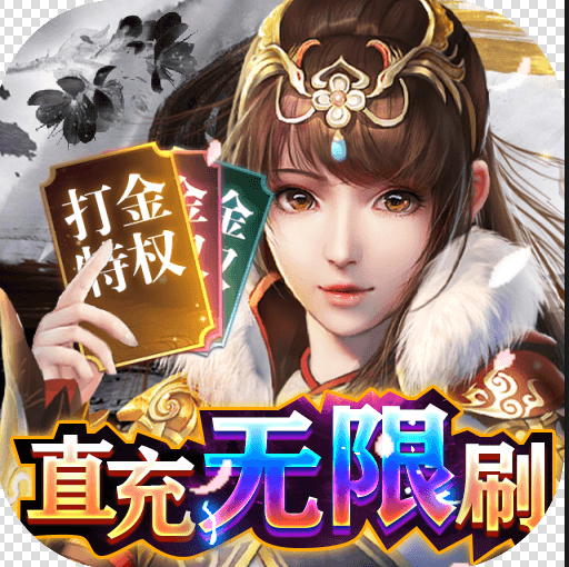 杯莫停 1.0.0 直充无限刷版