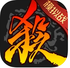 三国杀移动版 v4.2.7 ios下载