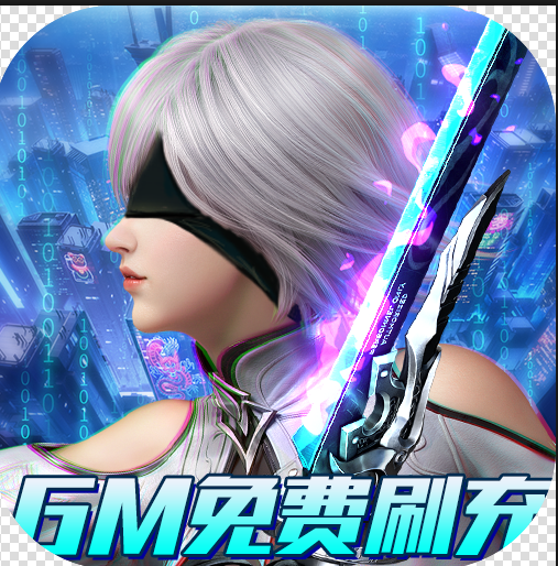 神谕幻想 v1.0.1 GM免费刷充版