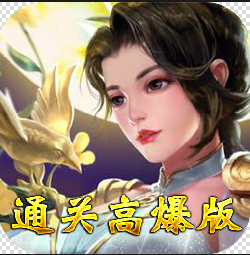 三国美人计 v1.0 加速升级版