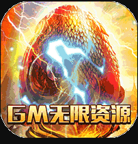 山海计划 v1.3.0 GM无限资源版