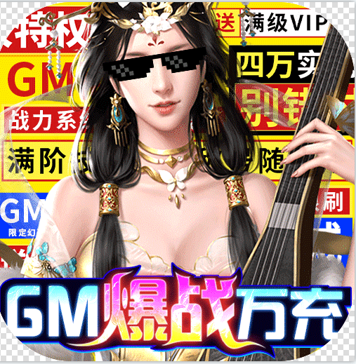 次元幻境 v0.0.3 GM爆战万充版