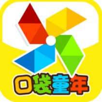 口袋童年 v5.0.2 app官方下载