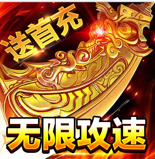 烈火之刃 v1.0.5 刀刀光柱版