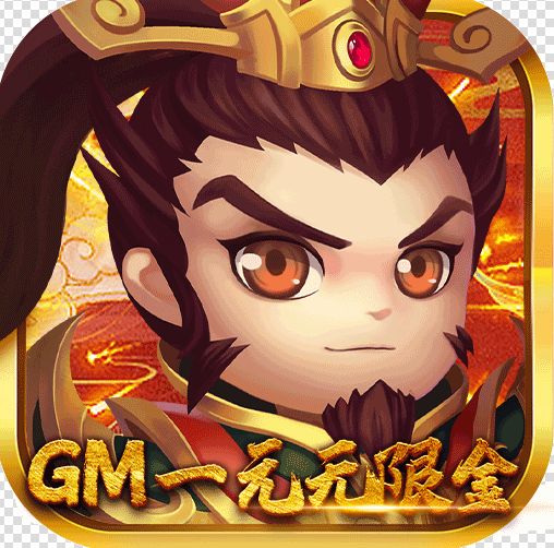 三国急攻防 v1.0 GM版