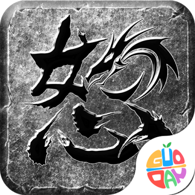 怒火一刀 v1.3.200 传奇手游官方下载