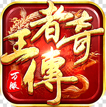 王者传奇 v1.0.9.431 vivo版本下载