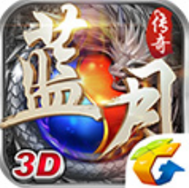 蓝月传奇3D v2.0617.0018 手游官方版