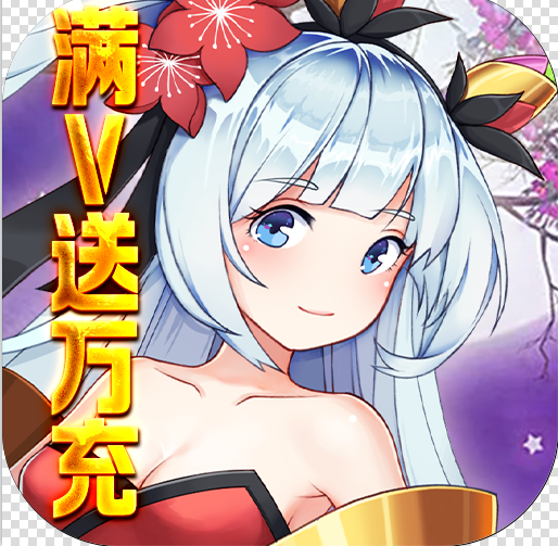 魔兽三国 v1.6.003 无限送真充版