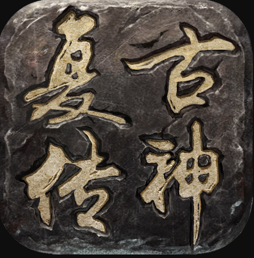 复古传神 v1.0.13 app