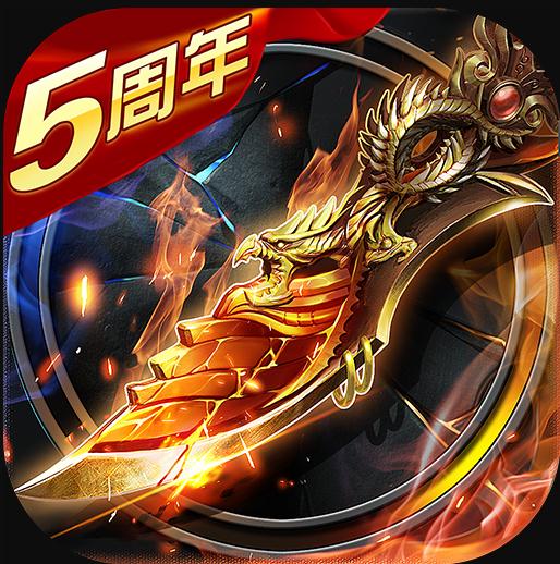 烈焰龙城传奇 v9.4 手游