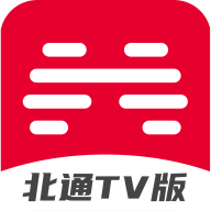 北通游戏厅 v1.0.0 tv版下载