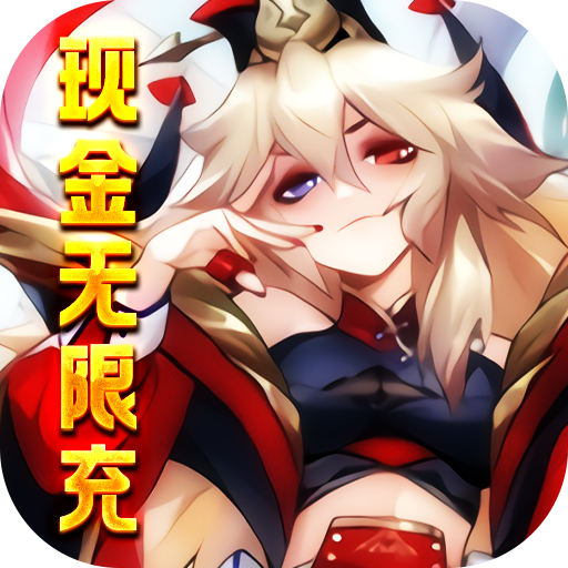 三国美人计 v1.0 送武将版