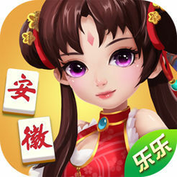 乐乐安徽麻将 v6.0.1 下载新版安庆