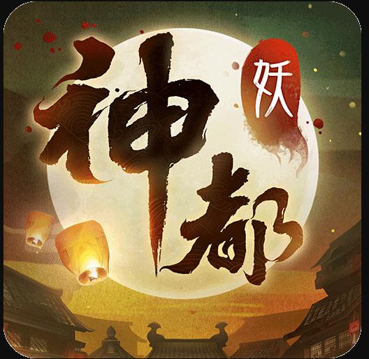 神都夜行录 v1.0.86 2024新年版