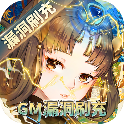 百世文华录 v1.0.0 充值福利版