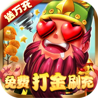 一路三国 v1.0.0 送金将万充阵容版