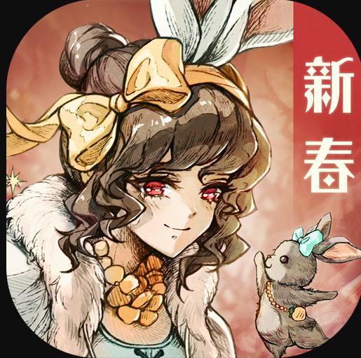 异世代光与魔法 v9.0.0 2024新春版