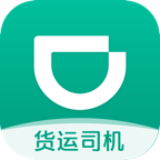 滴滴货运 v2.0.81 app司机端下载安装