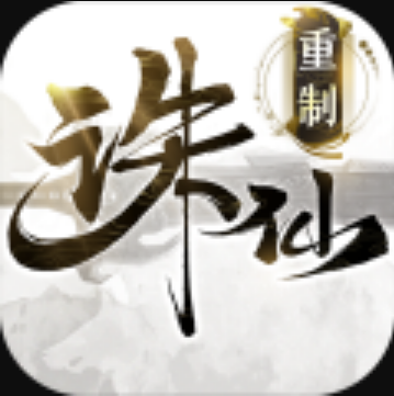 诛仙手游 v2.902.1 重制版