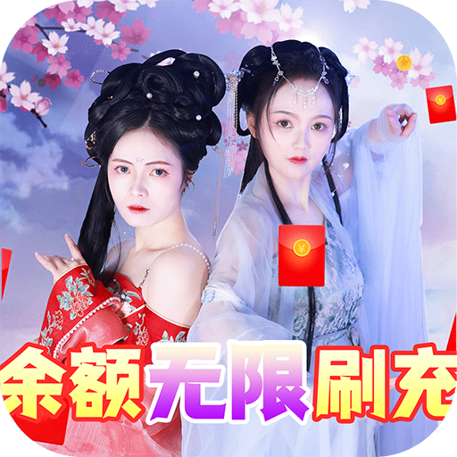 天天爱仙侠 v1.0.1 2023最新版