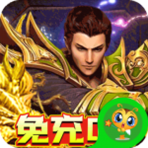 伏魔录 v1.0.0 魂环攻速版