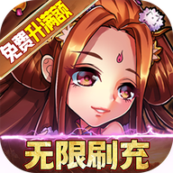 召唤三国 v1.0.0 额度全免升满版