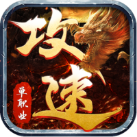 怒战红颜 v1.3.0 充值返利版