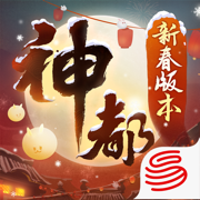 神都夜行录 v1.0.86 全新妖灵版