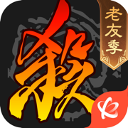 三国杀 v4.2.7 免费版