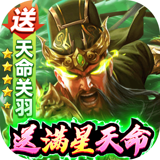 攻城三国 v30.08 折扣1充值平台