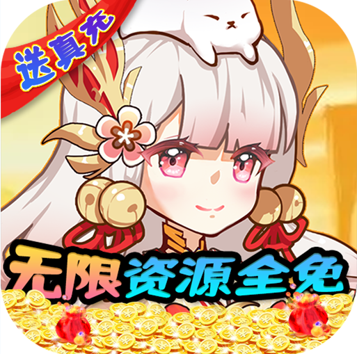 无双萌将 v1.0 2024最新版