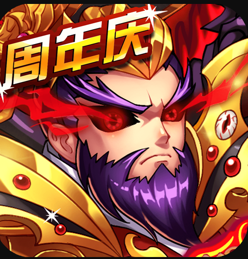 暴打魏蜀吴 v1.8.0 app