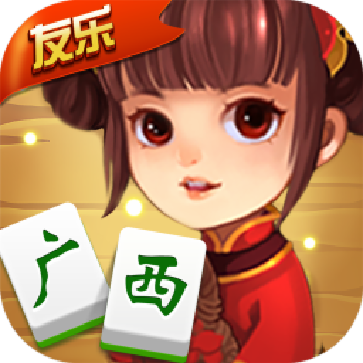 友乐广西麻将 v5.0.2 新版本